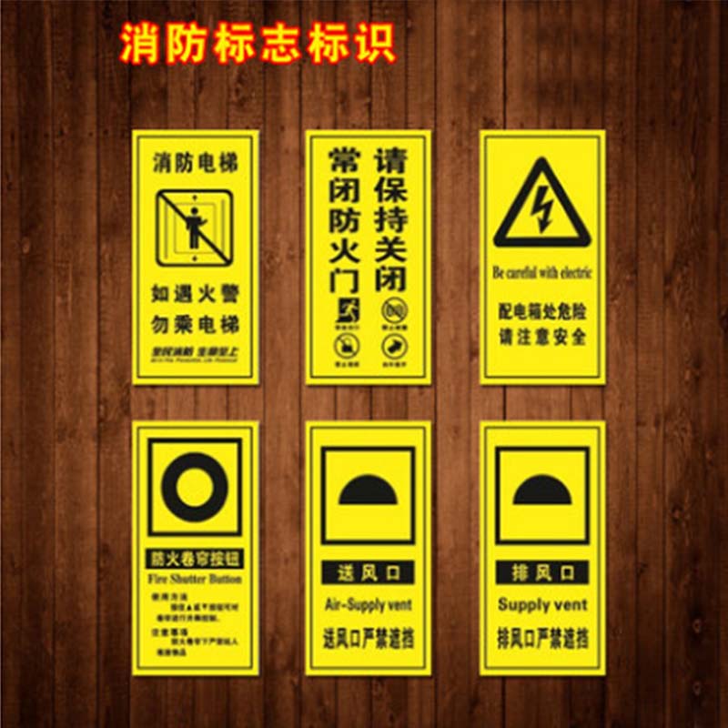 丛林狐 消防安全标识牌送风口排风口严禁遮挡标示贴定制TEP93 PP覆膜 15*30cm TEP93-05 送风口高清大图