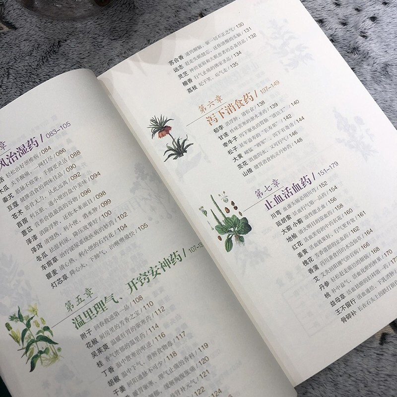 [正版] 本草纲目(精要) 全彩图解 贺济仁/编著 中国家庭常用工具书 享誉世界的中医药巨典 慧田L高清大图