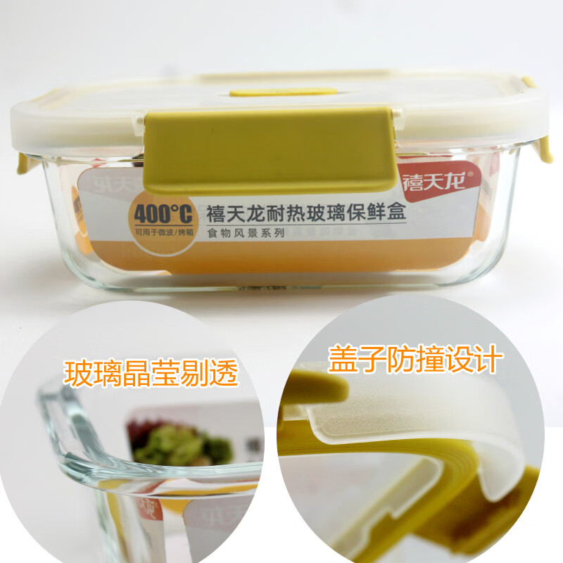 禧天龙(Citylong)H-8485玻璃保鲜盒 家用冰箱微波炉烤箱便当盒带盖密封小汤碗餐盒高清大图