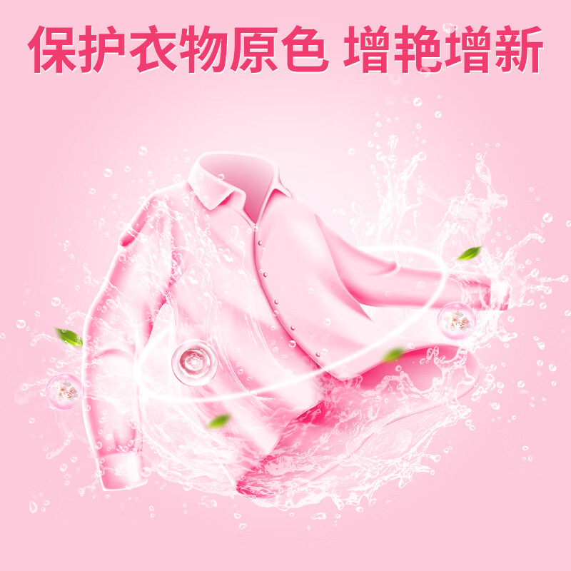 巨奇彩漂液漂白水彩色衣物白色去污渍衣领果渍洗涤液白衣发黄2848高清大图