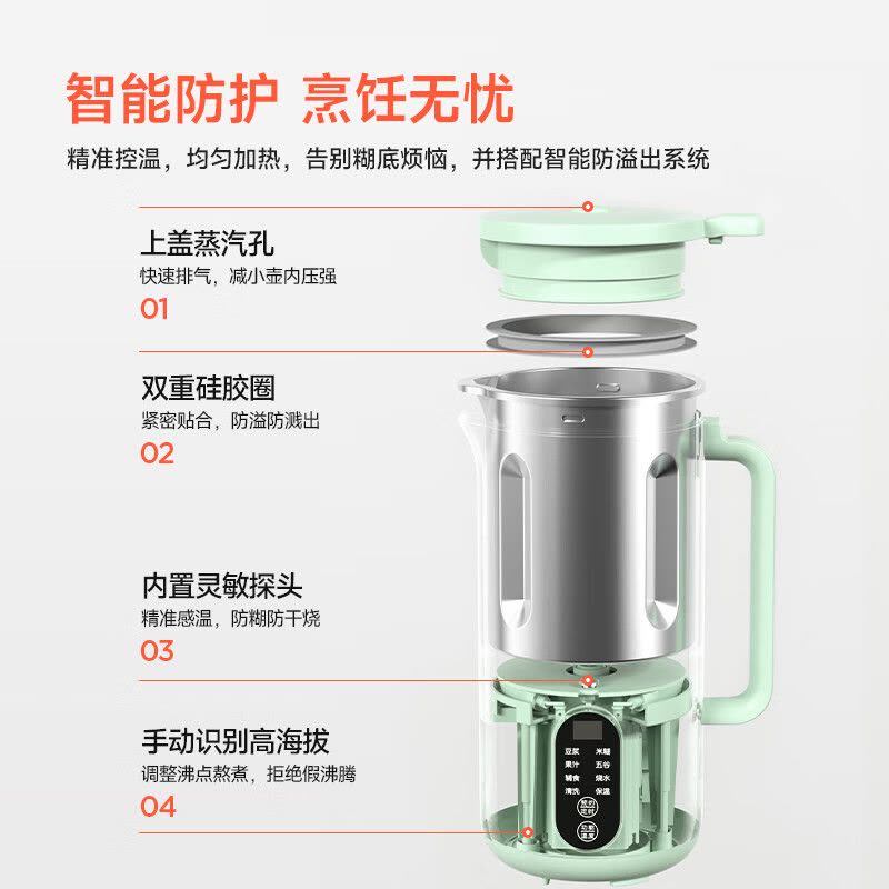 anKale迷你破壁豆浆机AJL-PB10绿色850ml不锈钢家用五谷杂粮免煮直饮多功能全自动榨汁料理机图片