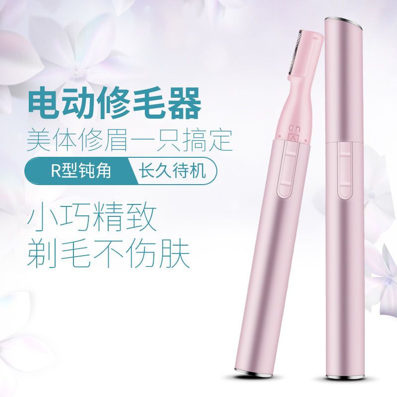 黑色 +电池+眉刷+清洁刷 电动修眉刀剃毛器进口刀头多功能刮眉刀片除毛器女士修眉神器套装
