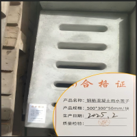 衍宸 钢筋混凝土雨水篦子 500*300*50mm/块