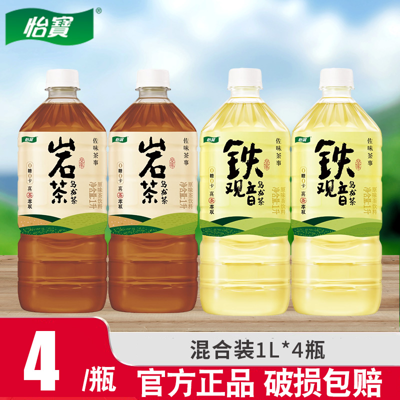 怡宝铁观音岩茶乌龙茶饮料1L*4瓶混合装茶香浓郁即饮无糖健康茶饮料
