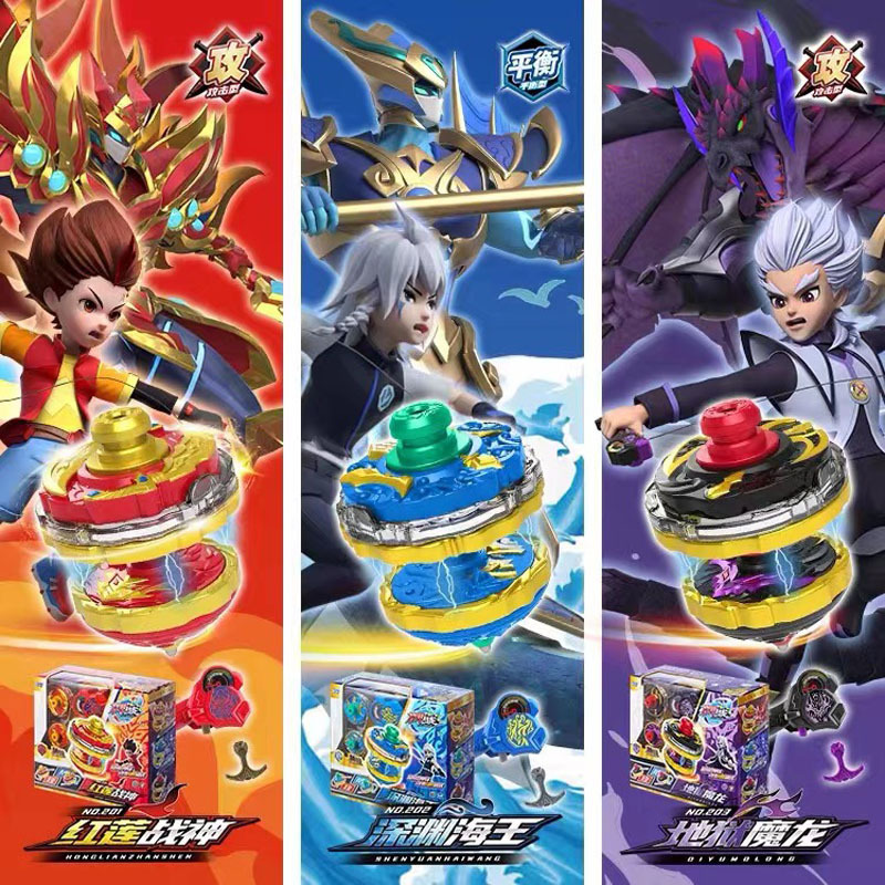 三宝超变战陀-深渊海王-升级合金陀螺310202