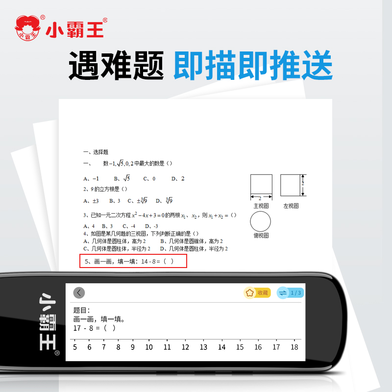 小霸王SD02升级版128G点读笔扫读笔英语点读翻译笔离线翻译AI智能单词扫描词典笔高清大图