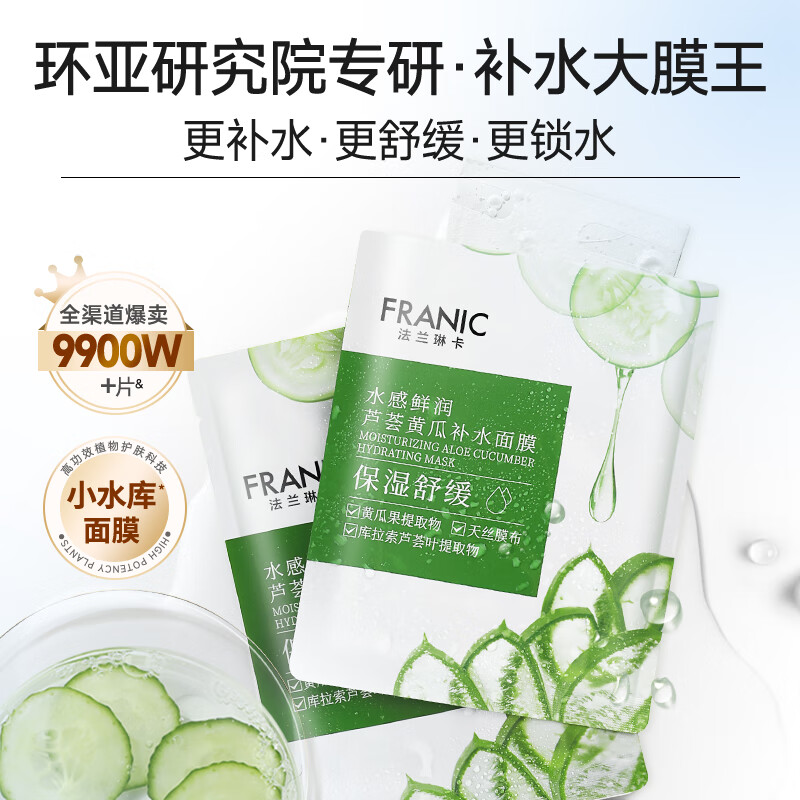 法兰琳卡FRANIC身体护理套装深层滋养保湿修复温和去角质天然植物精华长效锁水