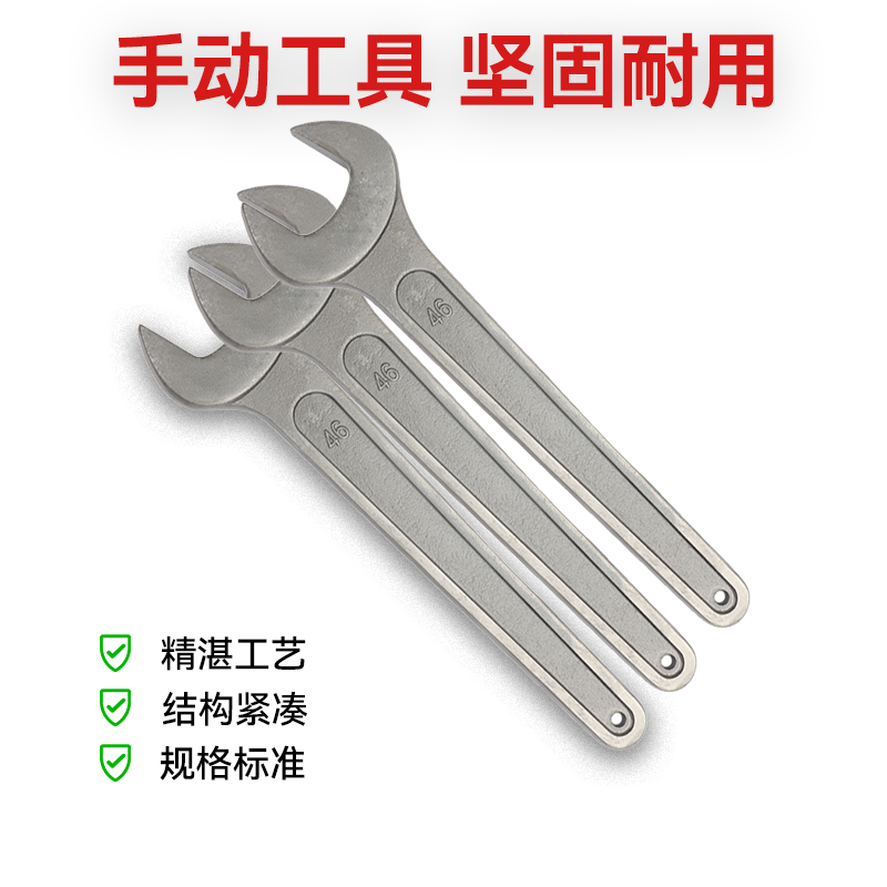 万克宝 46mm单头开口扳手