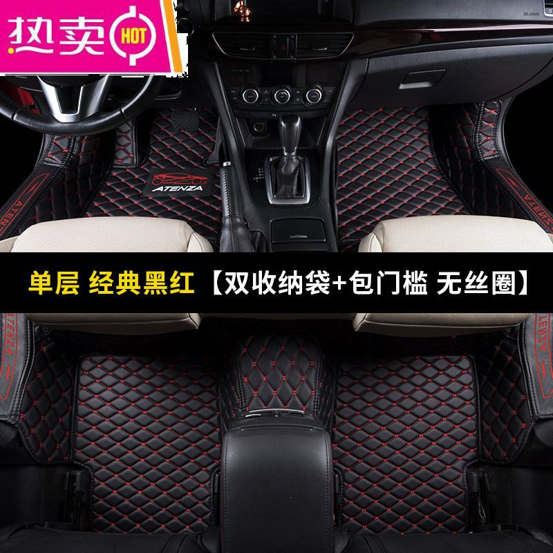 【补贴10%】专用 于2020款马自达阿特兹脚垫全包围后备箱垫尾箱内饰改装装饰 【黑红单层脚垫】