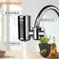 苏泊尔273347-01-LS 接驳式电热水龙头速热即热式加热小厨宝 快速过自来水热电热水器冷热两 热卫浴加热