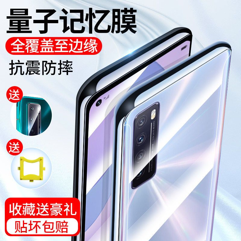 华为nova7pro水凝膜nova7手机膜nova7se全包边原装全屏蓝光前后膜 华为 NOVA 7 全包量子膜[后膜*