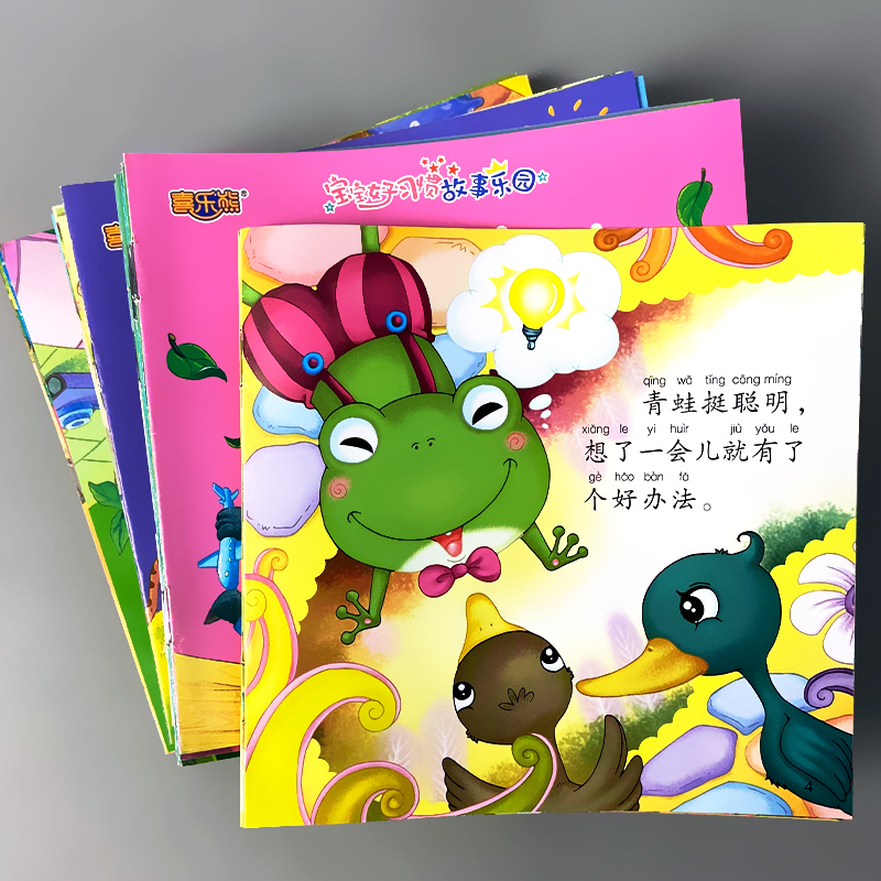 全20册-宝宝成语故事乐园 可扫码伴读 [正版]宝宝成长睡前故事经典童话成语故事书大全0-3-6岁儿童绘本图画书乌鸦喝水高清大图
