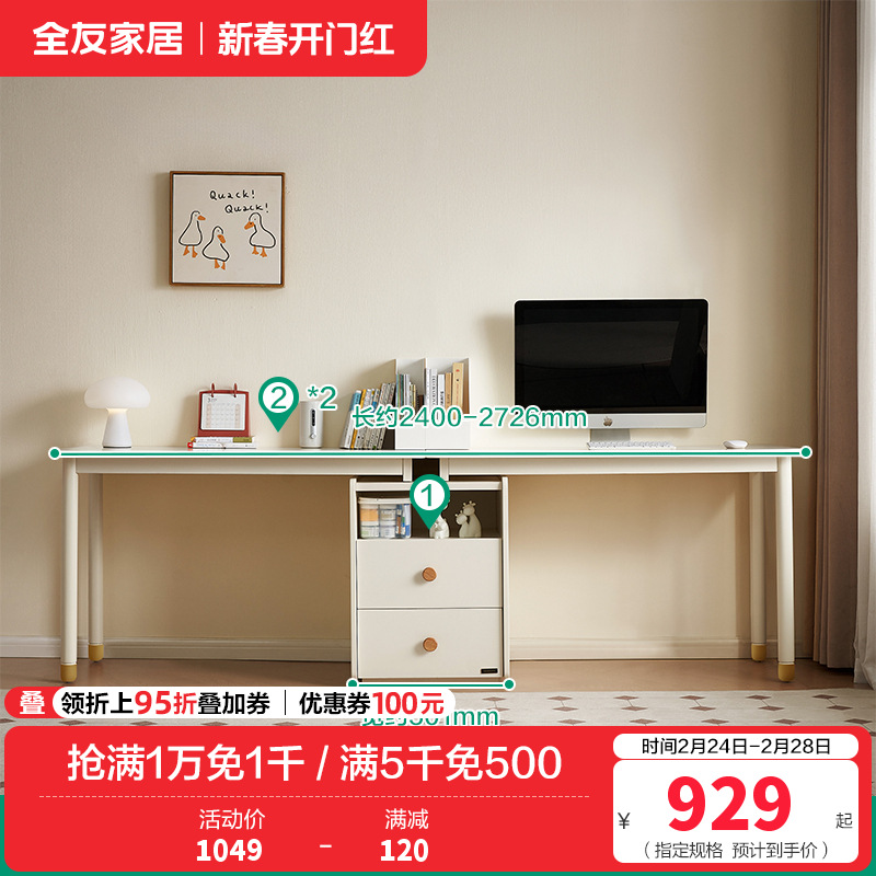 全友家居收纳储物柜一体儿童学习桌青少年可伸缩双人书桌 【象牙白】青少年书桌柜+搭台*2（不含学习椅） 详询客服