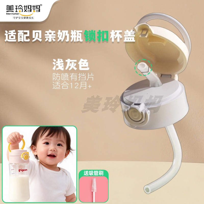 (浅灰色锁扣杯盖1个装)适配贝亲奶瓶直饮吸管配件空心通孔直饮杯盖改造盖把手柄三代通用高清大图