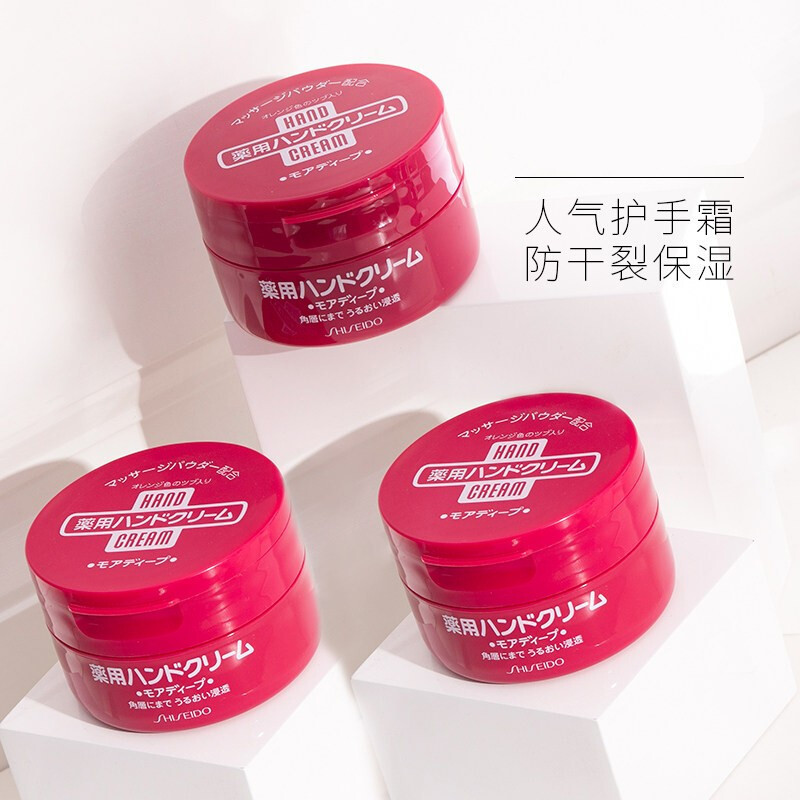 Shiseido资生堂尿素护手霜(3罐) 深层滋润补水尿素红罐深层保湿淡化手部细纹渗透滋养防冻防干裂100g