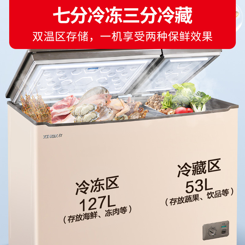 星星(XINGX)180升卧式冷柜商用冰柜超市 开口笑双温顶开门冷冻冷藏保鲜冷柜 BCD-180KA