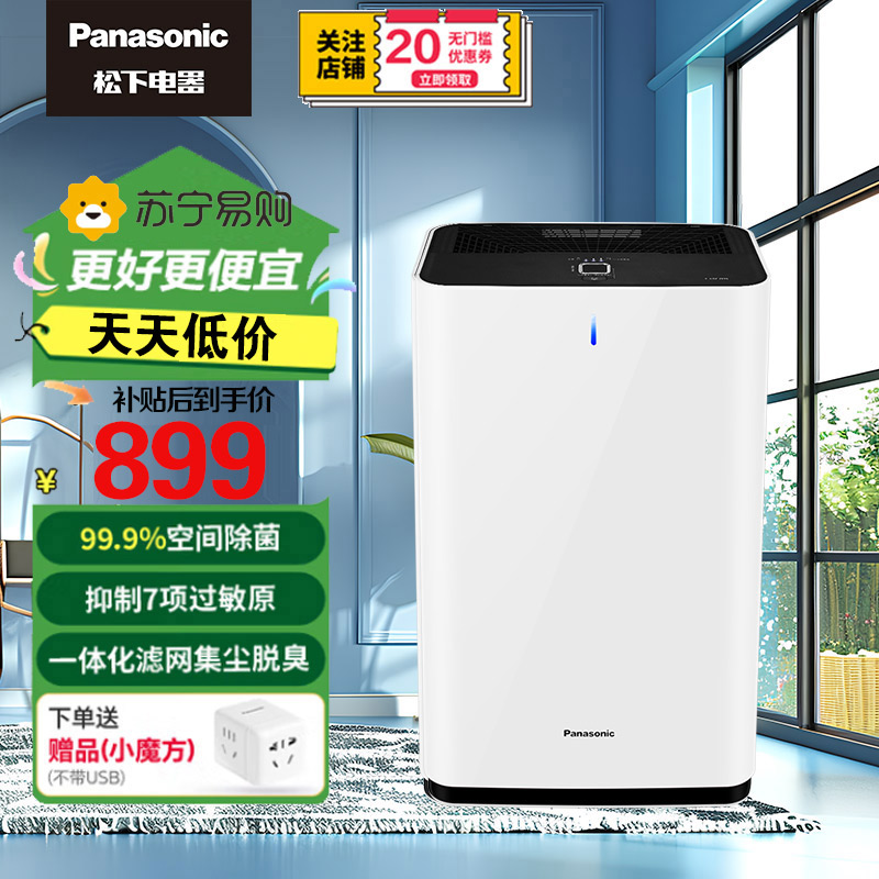 松下(Panasonic)空气净化器F-61C7PD-K杀菌;除苯;除烟尘;除异味; CADR值200(黑色)高清大图