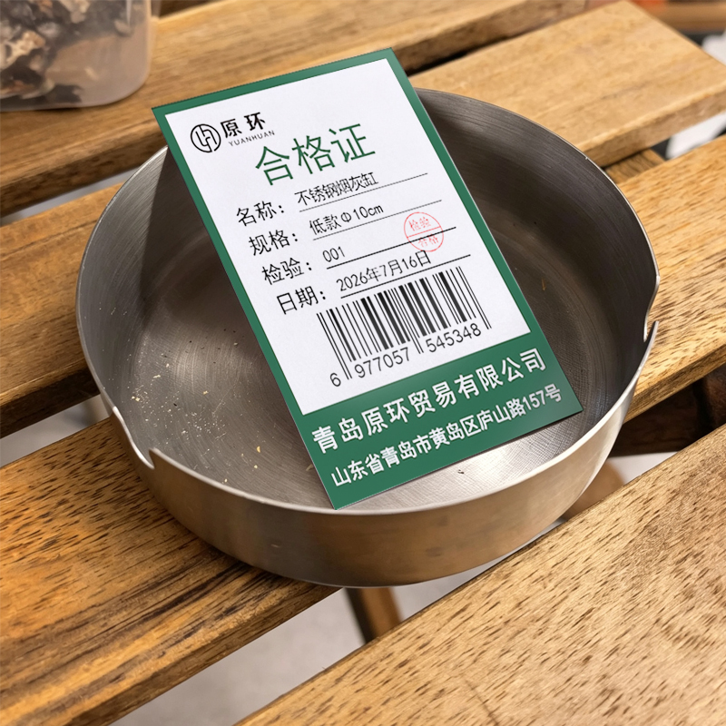 原环 烟灰缸 不锈钢烟灰缸低款Φ10cm/个