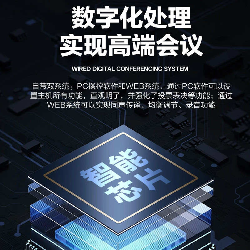 惠度(HuiDu)GLE-450S有线手拉手会议麦克风投票表决同声传译全数字环形数字手拉手方管话筒一拖三十高清大图