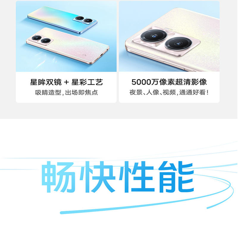 vivoY77 12GB+256GB 晶钻粉 旗舰级80W双芯闪充 6nm天玑930 120Hz护眼原色屏 5000万超清影像 5G手机 Y77