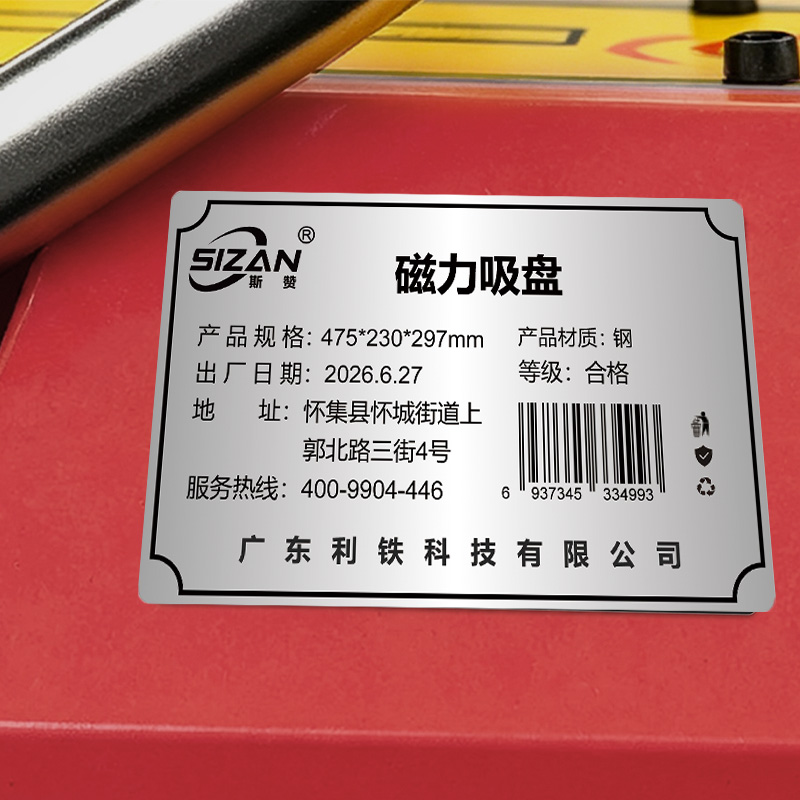 斯赞 磁力吸盘2000kg 475*230*297mm 个高清大图