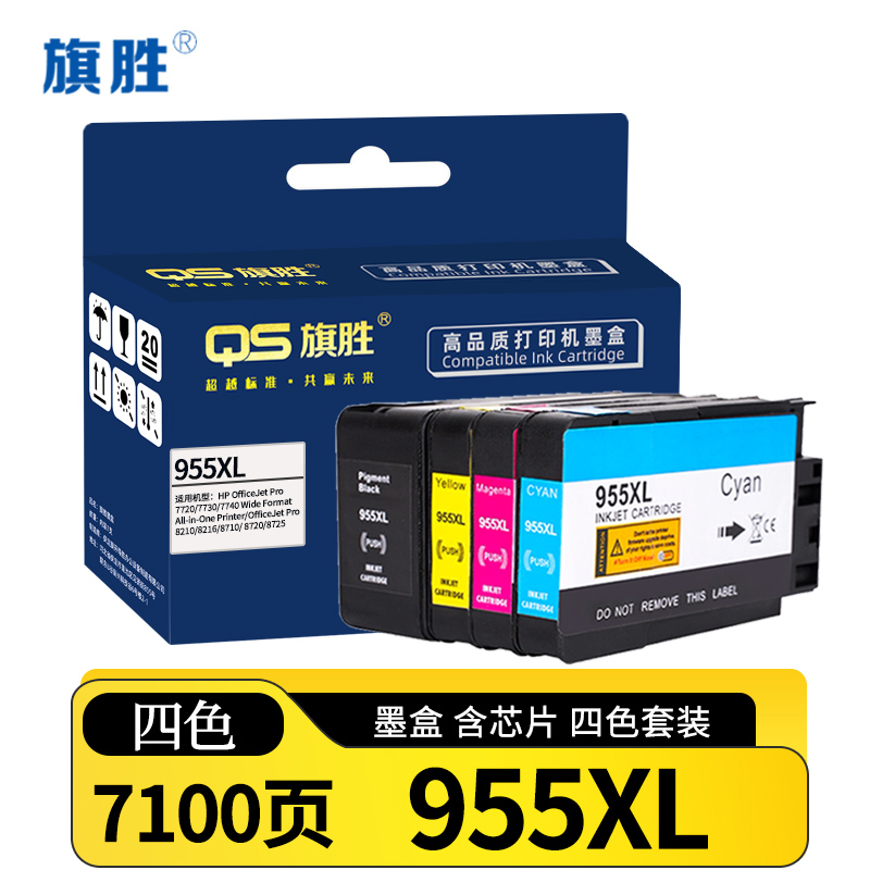 旗胜墨盒(适用HP Officejet Pro7740 8710 8720 8210 8216)955XL套
