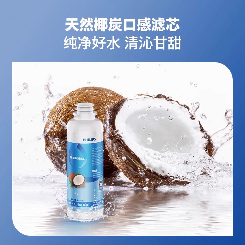 飞利浦净水器原装复合滤芯套装ADD585 适用ADD6850/ADD6852高清大图