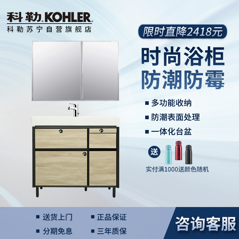 科勒博纳浴室家具组合欧式浴室柜组合套装实木环保防潮板K-20020