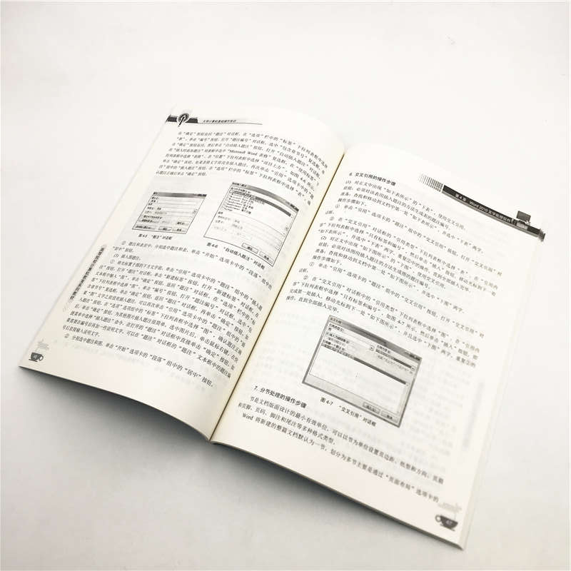 醉染图书大学计算机基础操作实训9787302547204高清大图