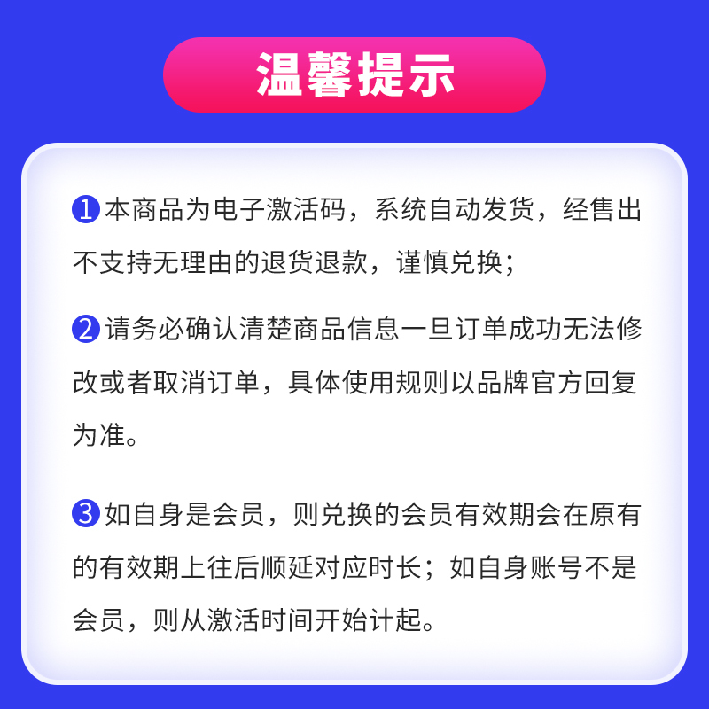 优酷视频黄金会员季卡(卡密)