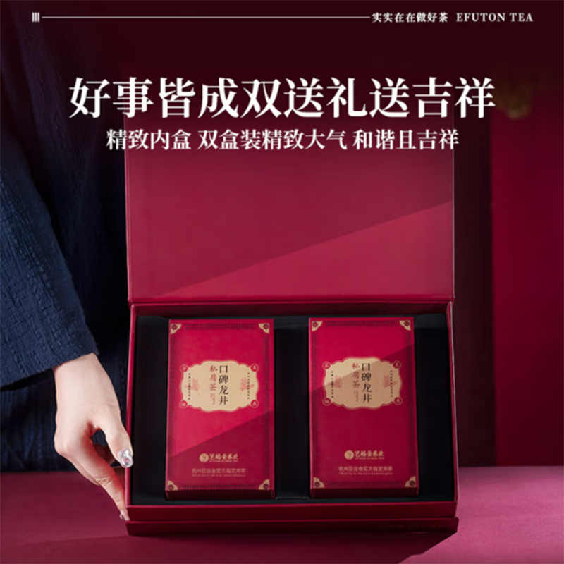 艺福堂 口碑龙井私房茶250g/盒(125g*2盒)高清大图