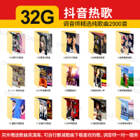 汽车载sd卡高音质32g记忆卡歌曲卡mp3手机小音响无失真抖音存储tf卡 【32G】抖音热歌+国/粤语+闽南语（送读卡器+SD卡套）