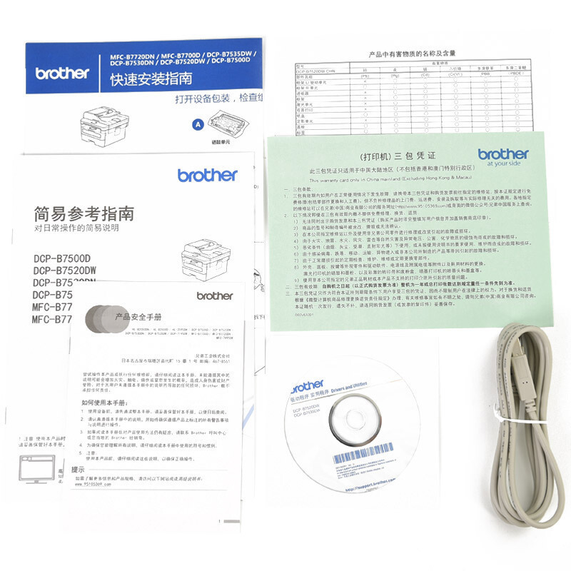 兄弟DCP-B7535DW双面网络wif无线A4打印复印扫描一体机办公商用学生家连续供粉自动双面打印机7530无线 套餐二