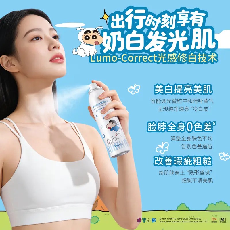 娜丽丝 光感防水美白防晒喷雾90g(蜡笔小新版)高清大图
