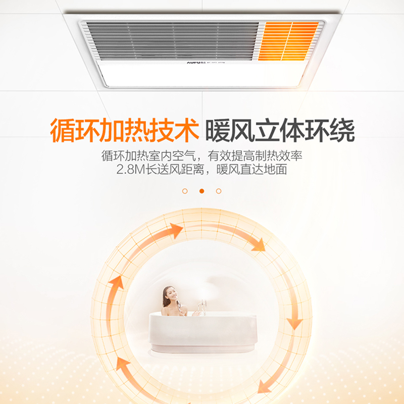 奥普纤薄风暖型浴霸A2 翘板开关 大功率速暖 普通集成吊顶式暖风机 灯暖排气照明灯具多功能一体浴室卫生间取暖高清大图