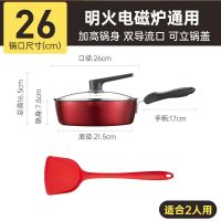 炊大皇平底锅加深不粘锅家用电磁炉适用深煎锅牛排手抓饼炒锅JG24HH