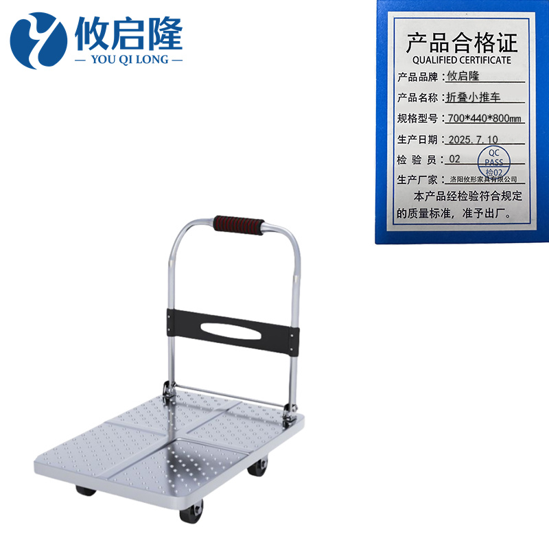 攸启隆 折叠小推车700*440*800mm个