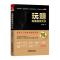 [醉染正版]正版玩赚黄金投资交易新手入门零基础自学炒股书从零开始学炒黄金交易实战技巧大全 理财基金书籍 投资类书籍 金融
