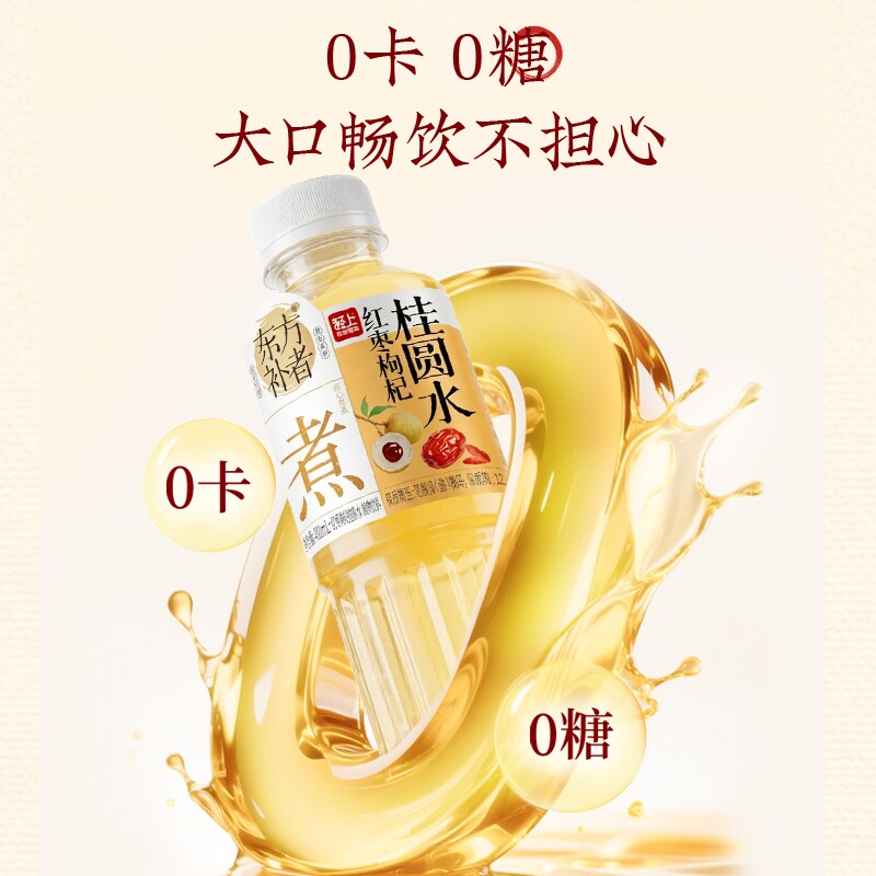 轻上东方补者黄芪红枣枸杞桂圆水400ml*6瓶 草本植物即饮饮品高清大图