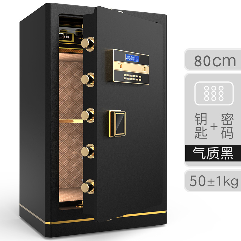 榭邦 MS-BXG05办公家具智能锁具电子密码保险柜(46*40*80cm)