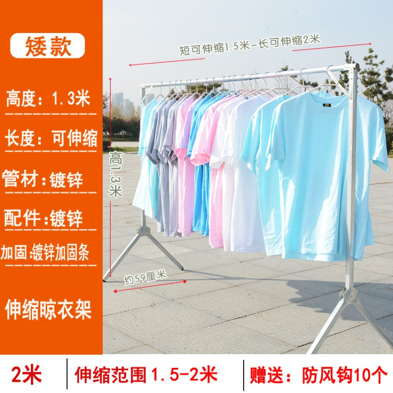 单杆式晾衣架落地折叠阳台晒被子简易挂衣架室内家用晾衣杆地摊架晾衣杆 三维工匠 圆管可伸缩长1.5米-2.1米高1.3米