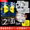 亲签版 完美嫌疑人 /无形之刃/ 桐花中路私立协济医院怪谈 单本任选 雁北堂【桐花赠地图+明信片+暗事件+飞机盒装+精美