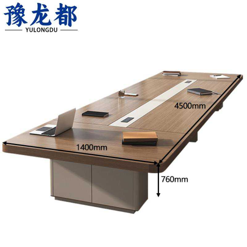 豫龙都会议桌4.5m张