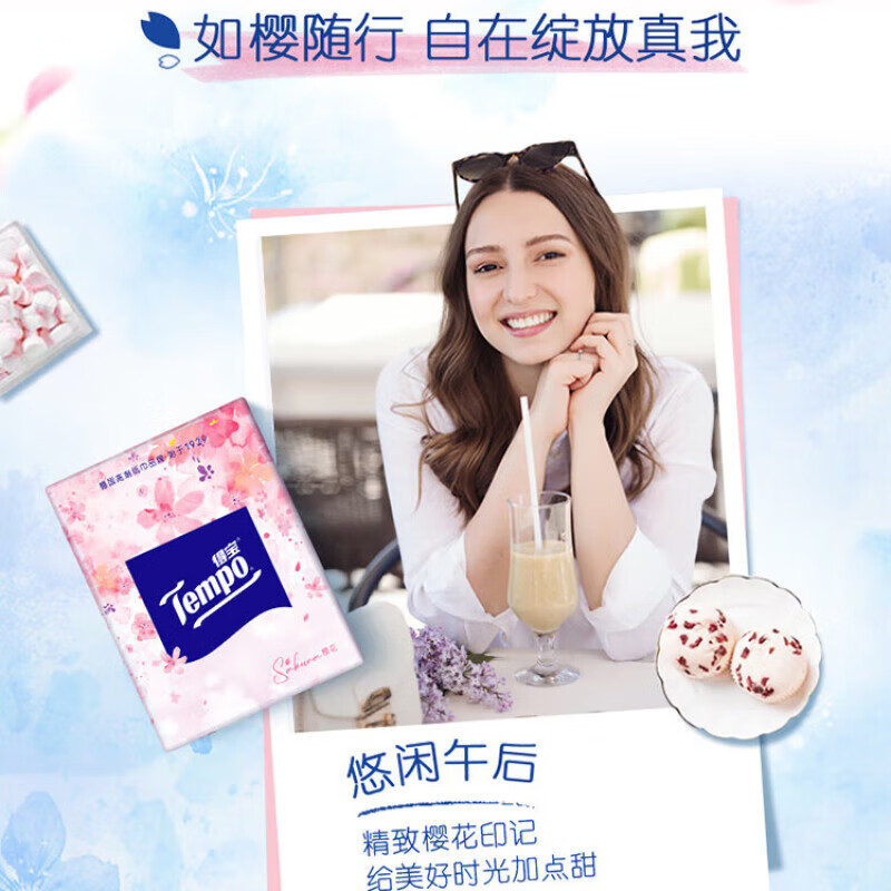 得宝迷你纸丰帕12包×7片(樱花味)*4层高清大图