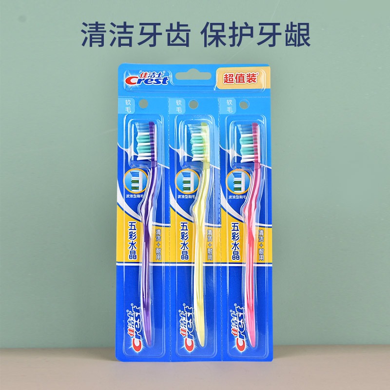 佳洁士牙刷软毛成人牙刷五彩水晶手动便携3支颜色随机