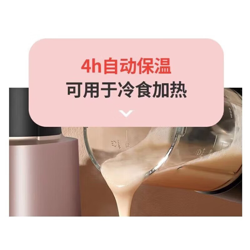 九阳 破壁机 L18-P350高清大图