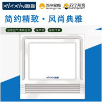 厦新-清风3号集成吊顶浴霸卫生间嵌入式300*300多功能智能风暖浴霸换气取暖含照明五合一 浴霸
