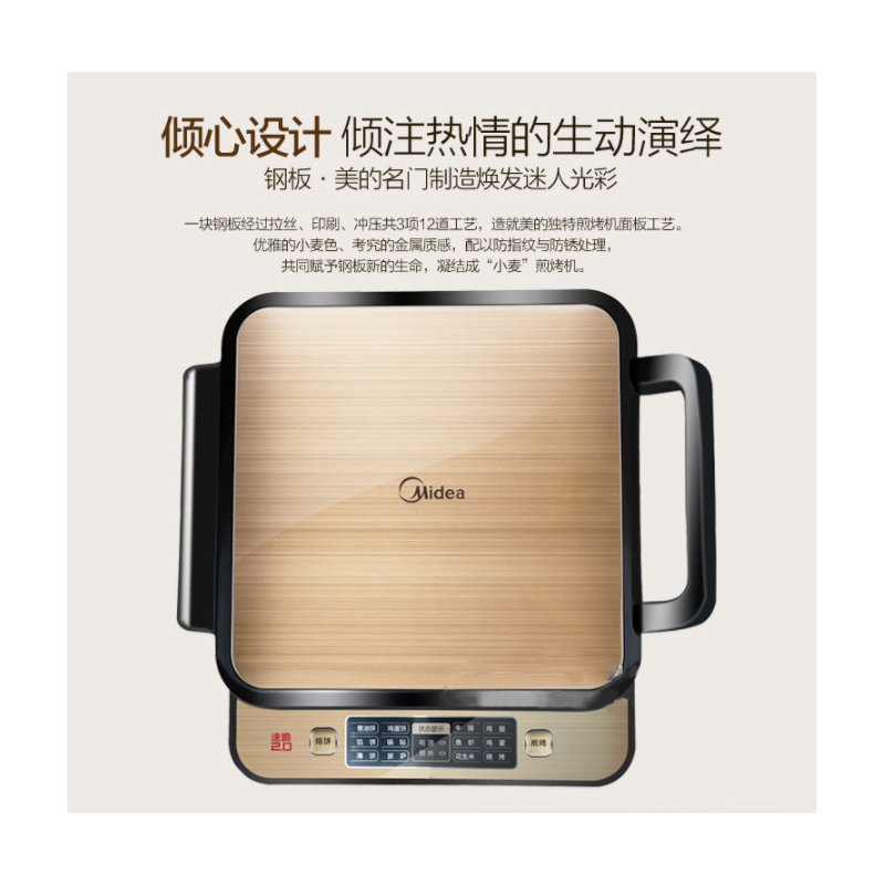 美的(Midea) JCN2828D 电饼铛烙饼机 单个装