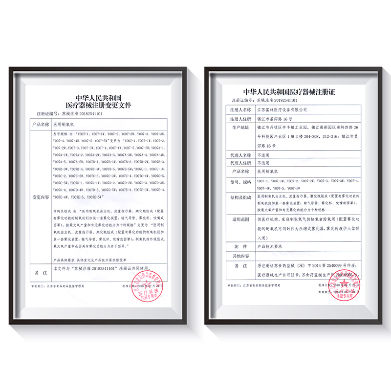 富林(FOLEE) 制氧机(器械) Y007C-1W 医用制氧机 家用制氧机医疗家庭孕妇老人便携式小型鼻吸氧器造氧气机