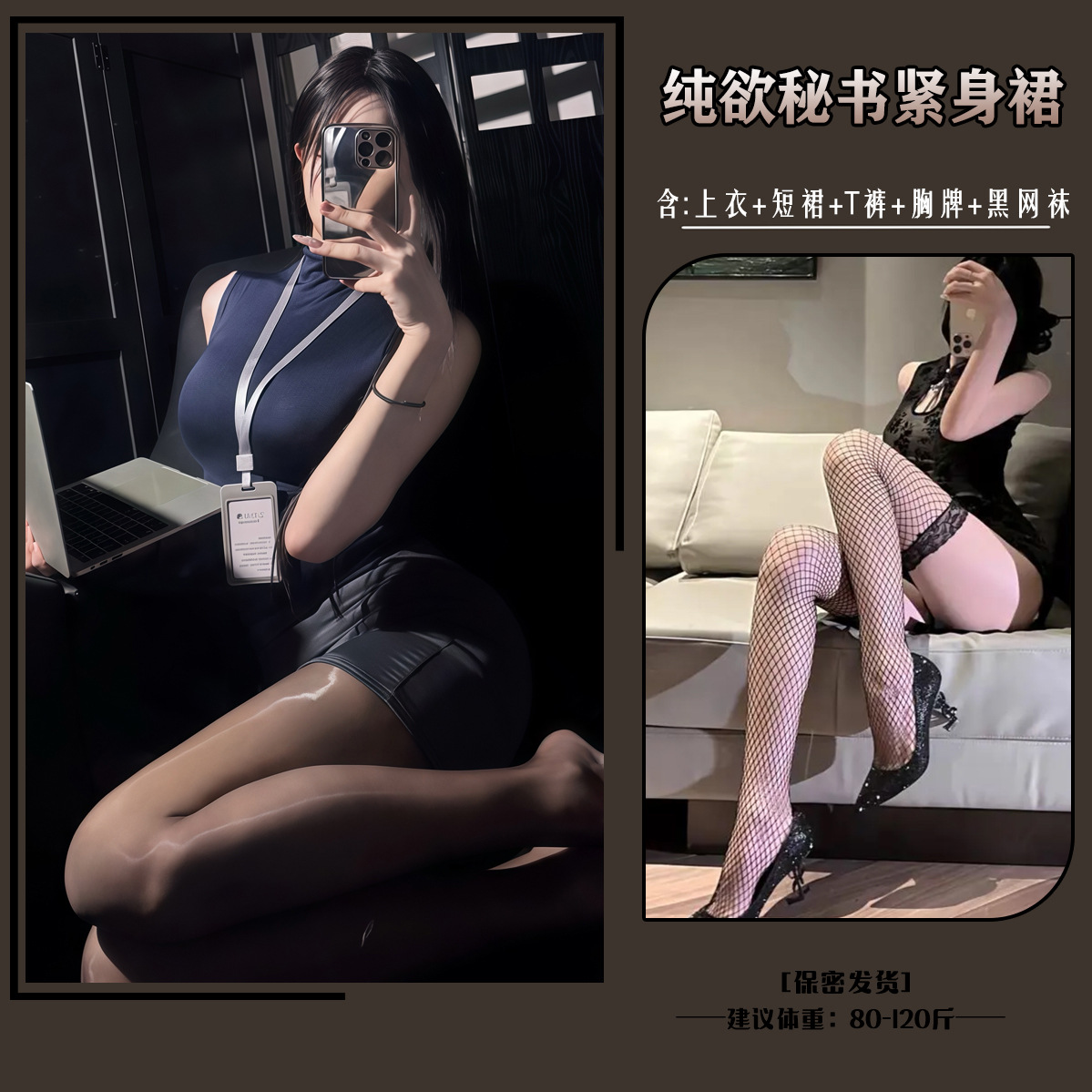 曼欲性感情趣内衣纯欲风秘书包臀裙空姐制服激情夜店免脱套装9488 深灰【上衣+短裙+胸牌+T裤】黑网袜 均码【建议80-120斤】